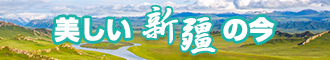 日本俱乐部骚女跳艳舞日骚屄真爽新疆banner-w330n60.jpg